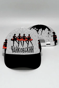 Купить бейсболку Стандарт взрослая с принтом "Tchaikovsky" Купить бейсболку Стандарт взрослая с принтом "Tchaikovsky"