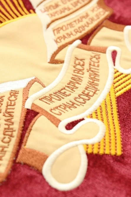 Знамя с символикой СССР вышитое на бархате 100х150 см "Marxism-Leninism"#4