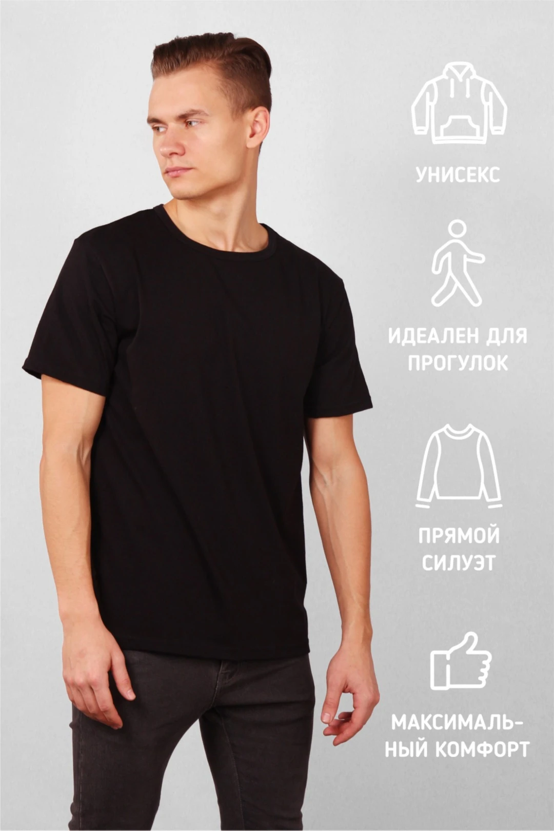 Футболка Лайт унисекс однотонная (хлопок)#1