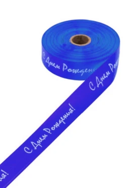 Купить ленту сатин ширина 3 см синяя, печать белым с одной стороны
