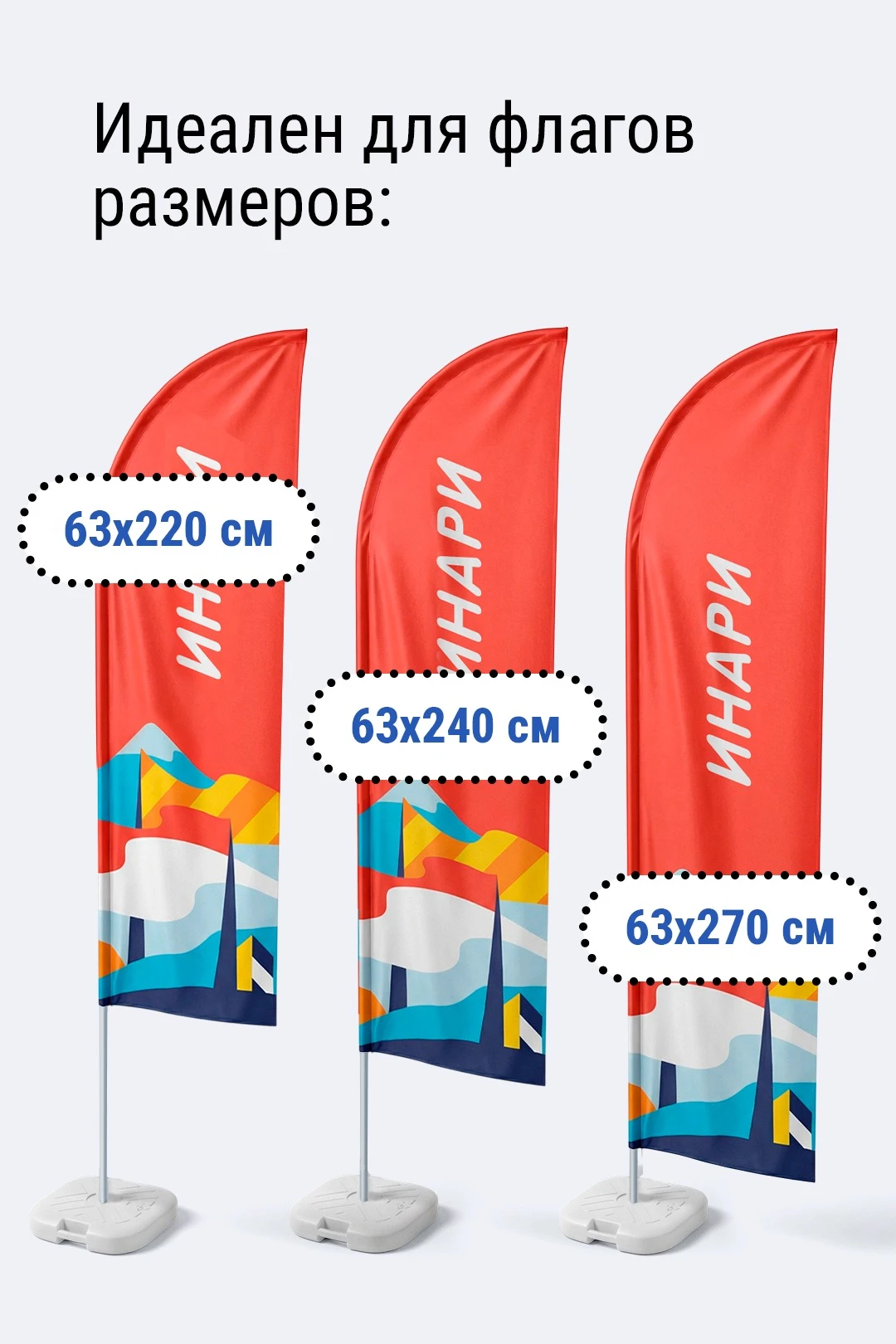 Флагшток Парус 3 м#1