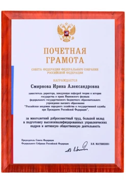 Купить плакетку 23х30 см с нанесением, вишня (профиль F)