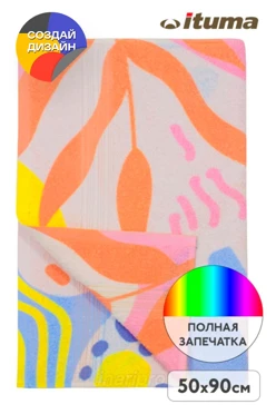 Купить полотенце махровое 50х90 cм с печатью (Ituma) Купить полотенце махровое 50х90 cм с печатью (Ituma)