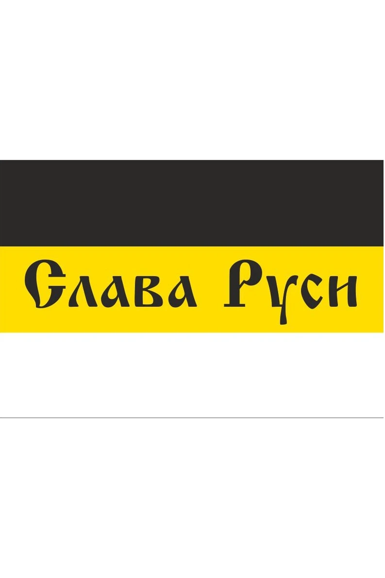 Флаг Российской Империи#9