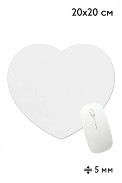 Купить коврик для мыши в форме сердца, однотонный (5 мм)