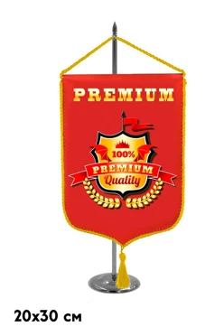 Купить вымпел герб печатный из атласа со шнуром и кистью, 20х30 см Купить вымпел герб печатный из атласа со шнуром и кистью, 20х30 см