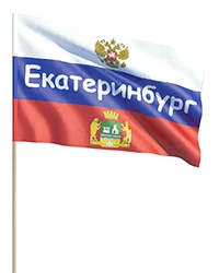 Флаги РФ с названием города