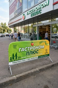 Фан-барьер "Ивент" 100х200 см#1