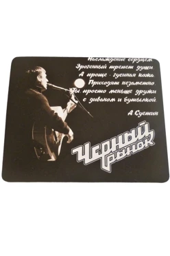 Купить коврик для мыши прямоугольный "Черный рынок"