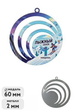 Купить медаль металлическую МС6003 Круг 60 мм