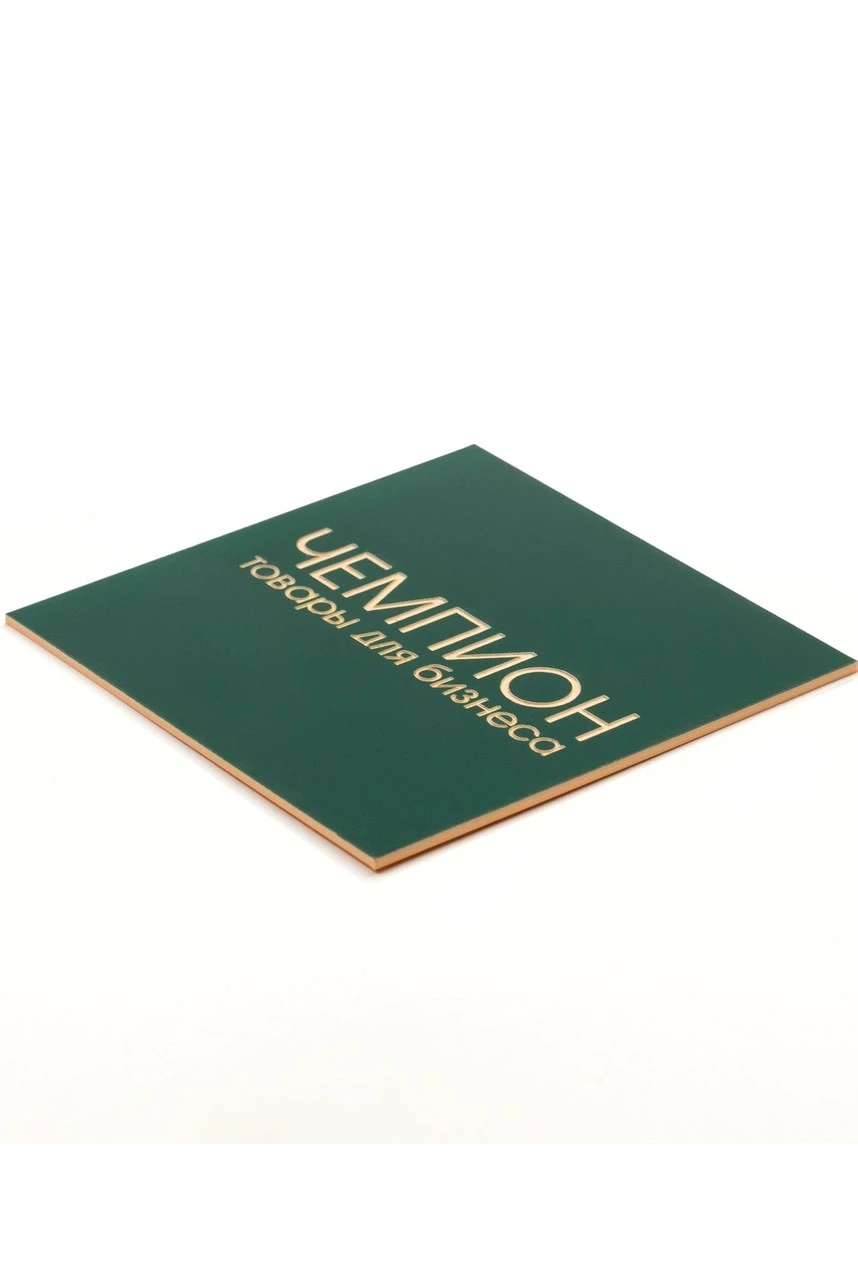 Купить пластик двухслойный глянцевый 200х300 мм 1,5 мм, темно-зеленый/желтый