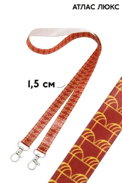 Купить ленту для бейджа атлас люкс ширина 1,5 см, с двумя карабинами-люкс, с печатью Купить ленту для бейджа атлас люкс ширина 1,5 см, с двумя карабинами-люкс, с печатью