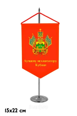 Купить вымпел угол печатный из габардина обрезной край, 15х22 см Купить вымпел угол печатный из габардина обрезной край, 15х22 см