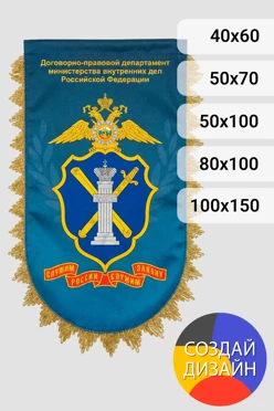 Купить штандарт Дуга печатный