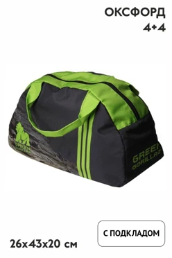 Купить сумку Старт