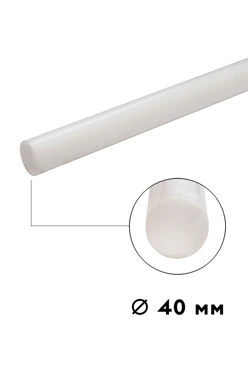 Купить полиацеталь стержень 40 мм