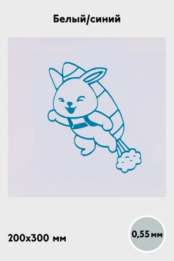 Купить алюминий глянцевый 200х300 мм 0,55 мм, белый/синий