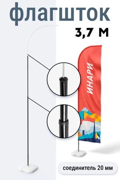 Купить флагшток Флекс 3,7 м