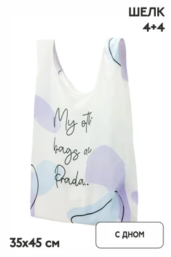 Купить сумку Я-майка 35х45 см