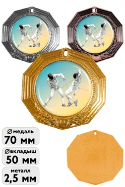 Купить медаль МК194 70мм с шильдом 50мм