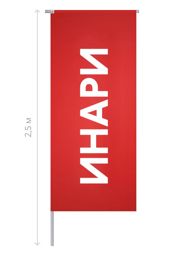 Флагшток Бриз Оптима 2,5 м, джокер-система (хром)#1