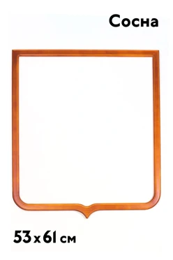 Купить Рамку для герба Стандарт светлая №1 53х61 см
