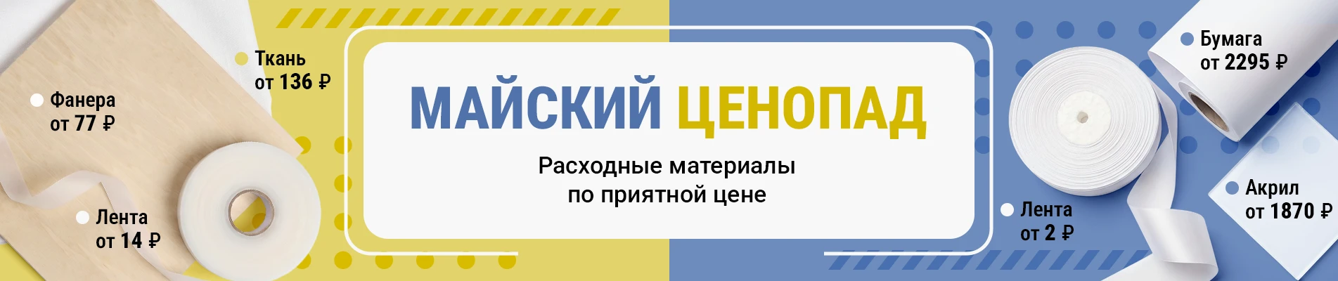 Инари