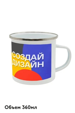 Купить кружку металлическую с печатью