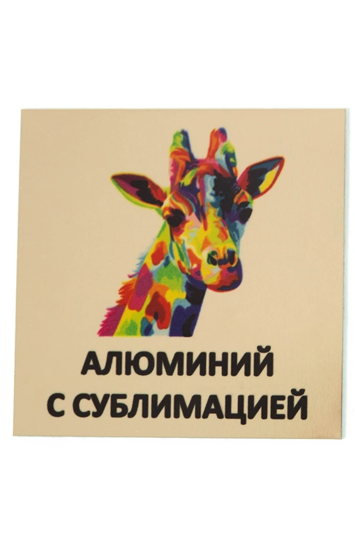 Купить алюминий глянцевый зеркальный односторонний 600х300 мм 0,5 мм, светлое золото (шампань)