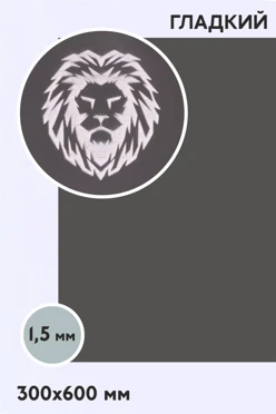 Купить пластик двухслойный глянцевый 600х300 мм 1,5 мм, серый/белый