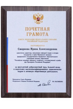 Купить плакетка 23х30 см с нанесением, венге (профиль F)