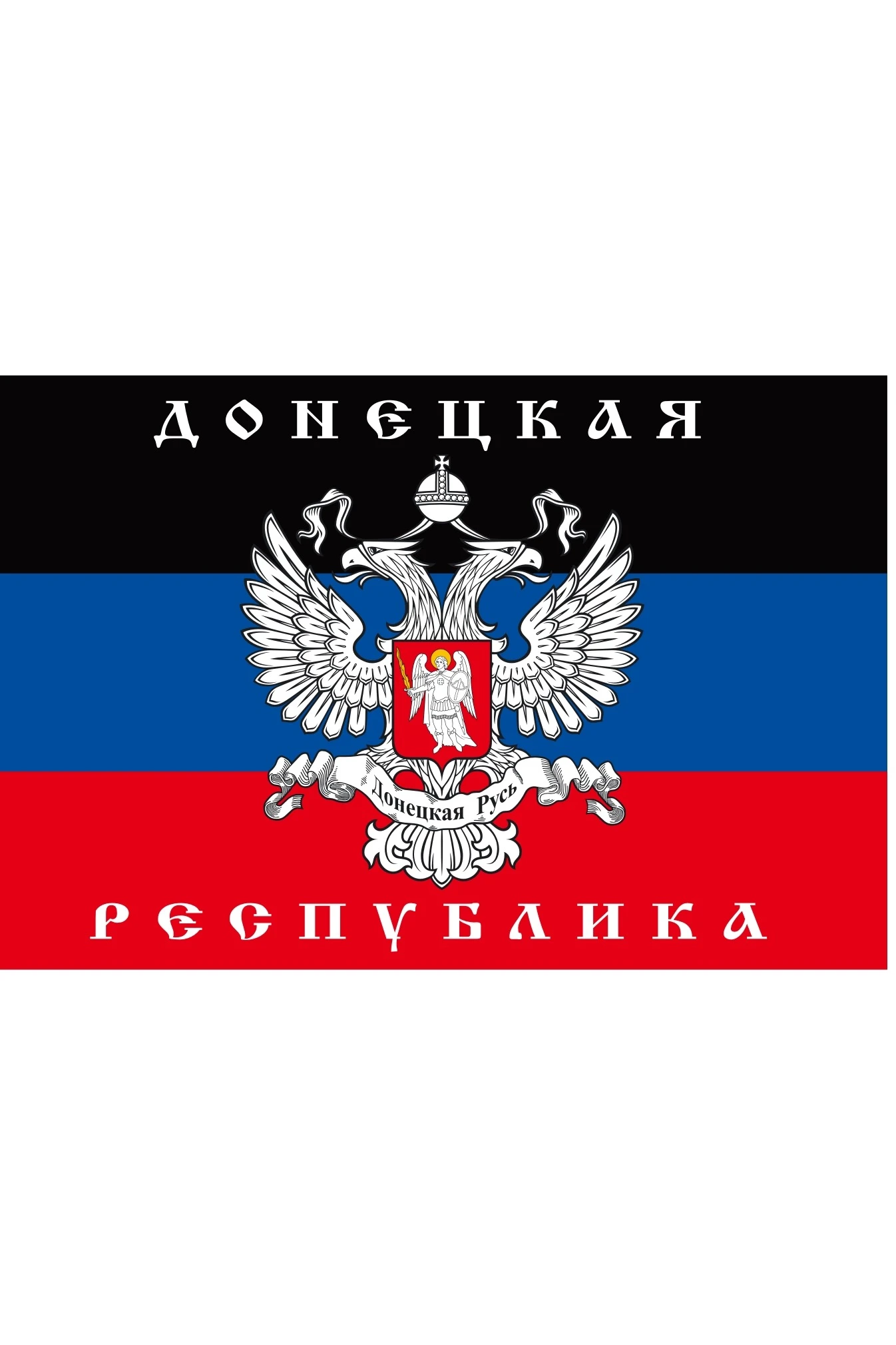 Купить флажок Донецкой Народной Республики 15х22 см
