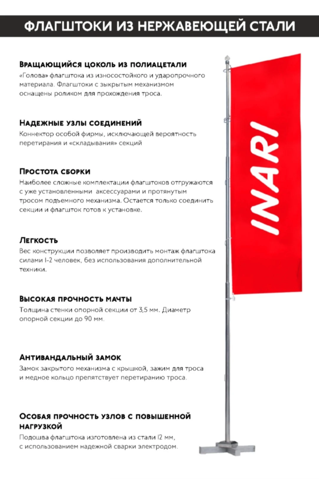Флагшток из нержавеющей стали с плечом с закрытым механизмом 5 м, Гамма#2