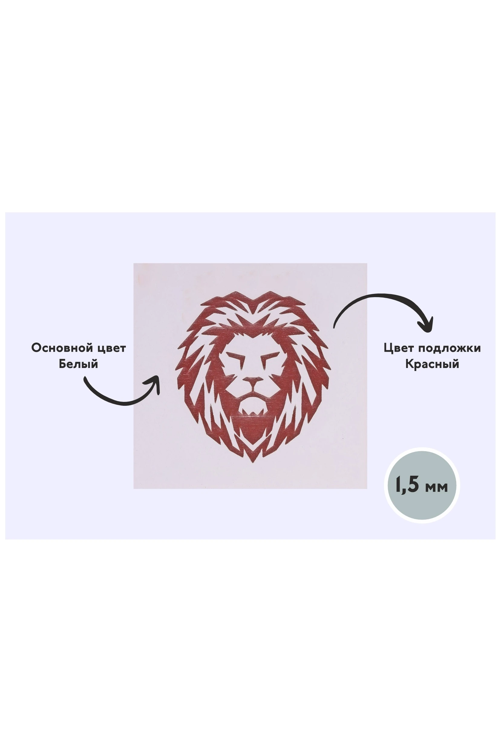 Пластик двухслойный гладкий 600х1200 мм 1,5 мм, белый/красный#1