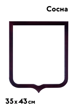 Купить раму для герба Стандарт светлая №1 35х43 см