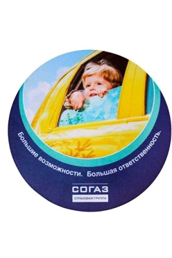 Купить коврик для мыши круглый "СОГАЗ"