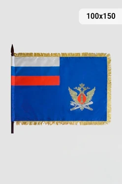 Купить знамя ФСИН РФ печатное