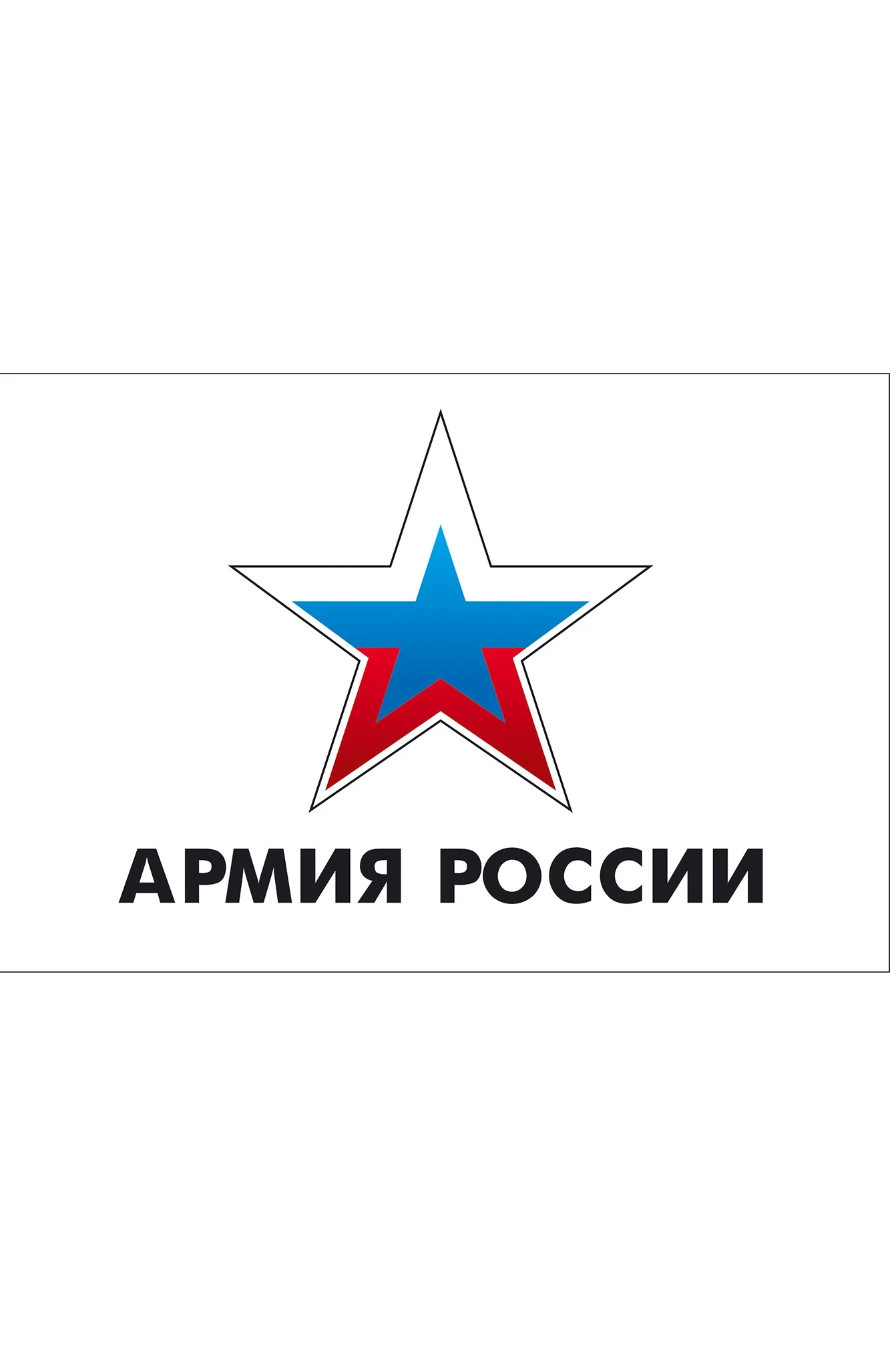 Купить флажок «Армия России»