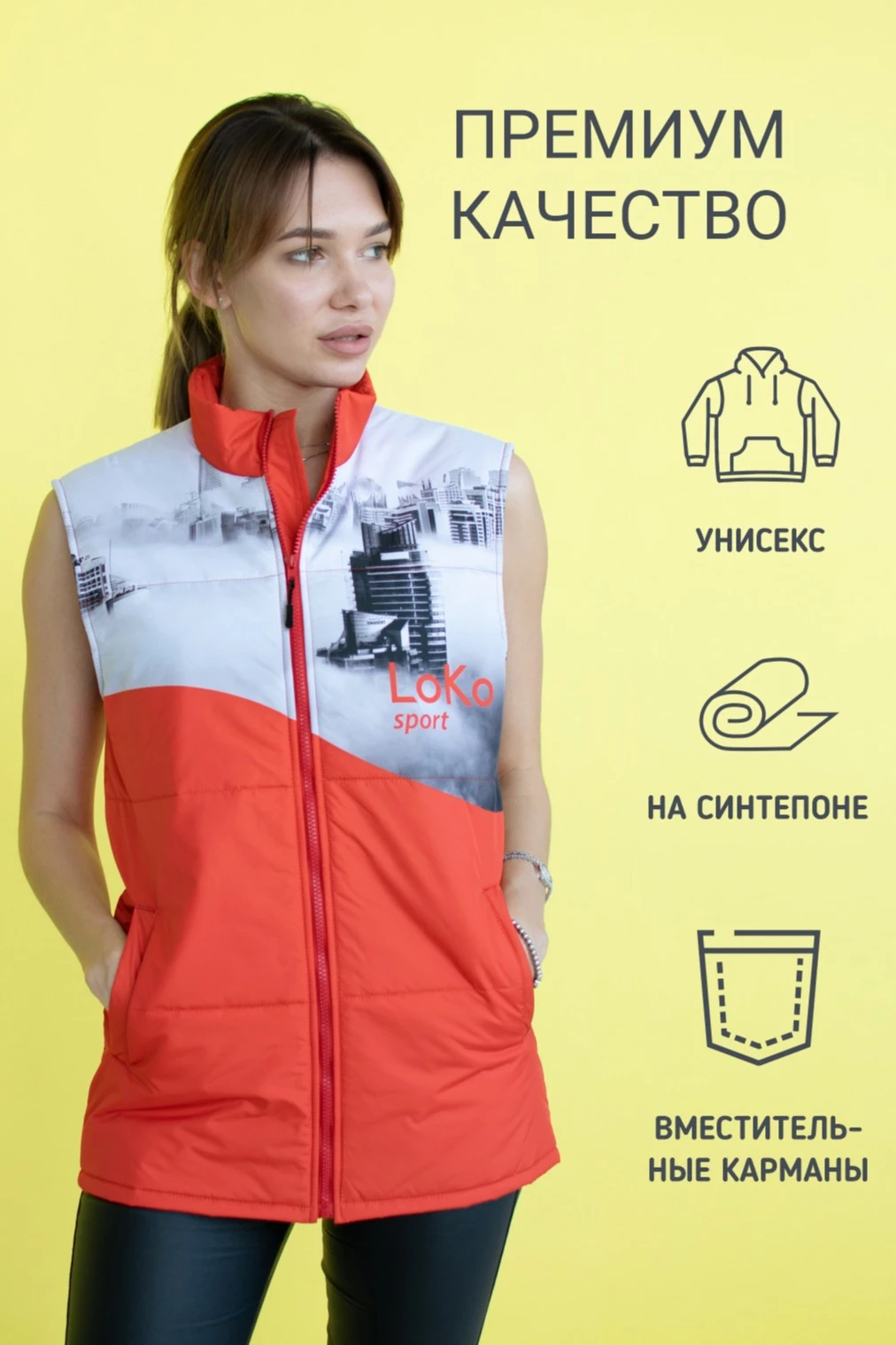 Жилет Портер на синтепоне со стежкой унисекс, с полной запечаткой#1 Жилет Портер на синтепоне со стежкой унисекс, с полной запечаткой#1