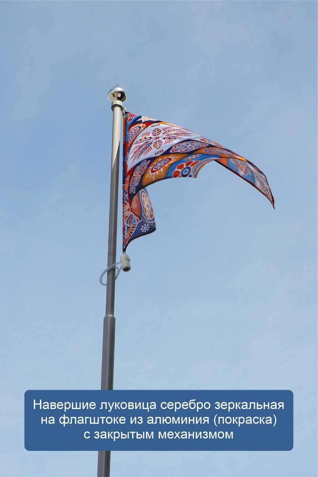 Навершие Луковица зеркальный алюминий#4 Навершие Луковица зеркальный алюминий#4