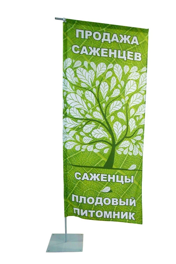 Арендовать флагшток Бриз с основанием квадрат Арендовать флагшток Бриз с основанием квадрат