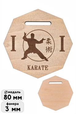 Купить медаль из фанеры МФ8001 с гравировкой