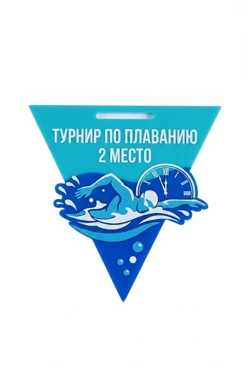 Купить медаль из акрила АС7006 Треугольник 70 мм с печатью "Swimming tournament"