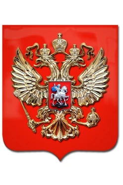 Купить Герб РФ барельеф 40х48 см щит пластик металлонапыление