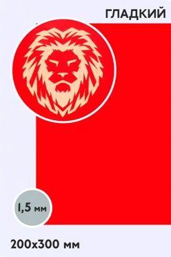 Купить пластик двухслойный глянцевый 200х300 мм 1,5 мм, красный/желтый
